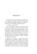 Чашка теплого света. Как найти внутреннюю опору, научиться беречь и ценить себя — фото, картинка — 7