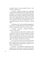 Чашка теплого света. Как найти внутреннюю опору, научиться беречь и ценить себя — фото, картинка — 8