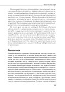 Эмоциональный интеллект — фото, картинка — 18