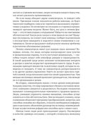 Эмоциональный интеллект — фото, картинка — 19