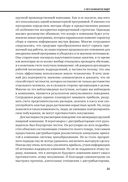 Эмоциональный интеллект — фото, картинка — 20