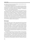 Эмоциональный интеллект — фото, картинка — 21