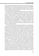 Эмоциональный интеллект — фото, картинка — 22