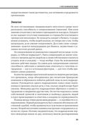 Эмоциональный интеллект — фото, картинка — 24