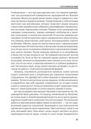 Эмоциональный интеллект — фото, картинка — 26