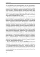 Эмоциональный интеллект — фото, картинка — 29