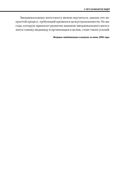 Эмоциональный интеллект — фото, картинка — 30