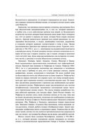 Тайные учения всех времен — фото, картинка — 17