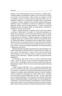 Тайные учения всех времен — фото, картинка — 18