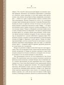 Мифология. Бессмертные истории о богах и героях — фото, картинка — 17