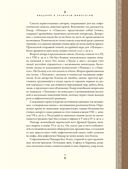 Мифология. Бессмертные истории о богах и героях — фото, картинка — 20