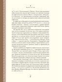 Мифология. Бессмертные истории о богах и героях — фото, картинка — 21