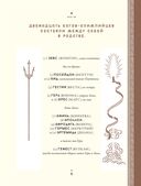 Мифология. Бессмертные истории о богах и героях — фото, картинка — 30