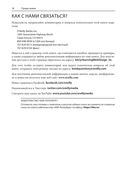 Веб-дизайн для начинающих. HTML, CSS, JavaScript и веб-графика — фото, картинка — 17