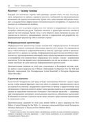 Веб-дизайн для начинающих. HTML, CSS, JavaScript и веб-графика — фото, картинка — 22