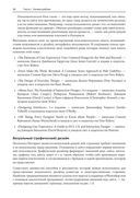 Веб-дизайн для начинающих. HTML, CSS, JavaScript и веб-графика — фото, картинка — 26