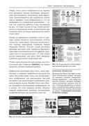 Веб-дизайн для начинающих. HTML, CSS, JavaScript и веб-графика — фото, картинка — 27