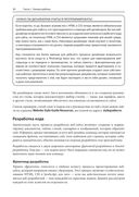 Веб-дизайн для начинающих. HTML, CSS, JavaScript и веб-графика — фото, картинка — 28