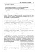 Веб-дизайн для начинающих. HTML, CSS, JavaScript и веб-графика — фото, картинка — 29