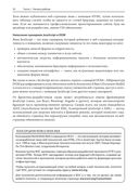 Веб-дизайн для начинающих. HTML, CSS, JavaScript и веб-графика — фото, картинка — 30