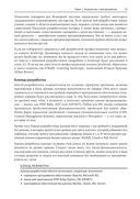 Веб-дизайн для начинающих. HTML, CSS, JavaScript и веб-графика — фото, картинка — 31