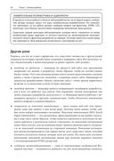 Веб-дизайн для начинающих. HTML, CSS, JavaScript и веб-графика — фото, картинка — 32