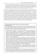 Веб-дизайн для начинающих. HTML, CSS, JavaScript и веб-графика — фото, картинка — 33