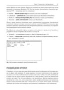 Веб-дизайн для начинающих. HTML, CSS, JavaScript и веб-графика — фото, картинка — 39