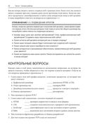 Веб-дизайн для начинающих. HTML, CSS, JavaScript и веб-графика — фото, картинка — 40