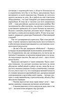 Дикое поле — фото, картинка — 17