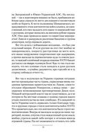 Дикое поле — фото, картинка — 19