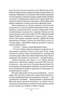 Дикое поле — фото, картинка — 20