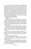 Дикое поле — фото, картинка — 21