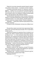 Дикое поле — фото, картинка — 23