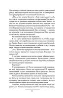 Дикое поле — фото, картинка — 26