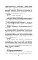 Дикое поле — фото, картинка — 27