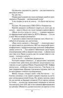 Дикое поле — фото, картинка — 28