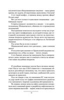 Дикое поле — фото, картинка — 29