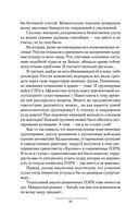 Дикое поле — фото, картинка — 30