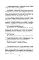 Дикое поле — фото, картинка — 31