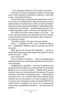 Дикое поле — фото, картинка — 33