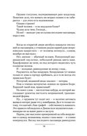 Дикое поле — фото, картинка — 34