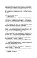 Дикое поле — фото, картинка — 35