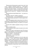 Дикое поле — фото, картинка — 36