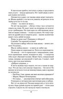 Дикое поле — фото, картинка — 37