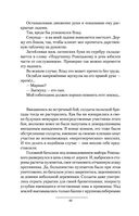 Дикое поле — фото, картинка — 38