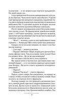 Дикое поле — фото, картинка — 39