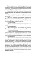 Дикое поле — фото, картинка — 42