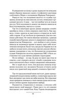 Дикое поле — фото, картинка — 44