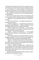 Дикое поле — фото, картинка — 45